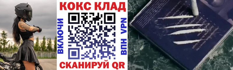 COCAIN Эквадор  закладка  Солнечногорск 