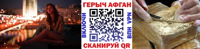 наркошоп  Солнечногорск  Героин гречка 