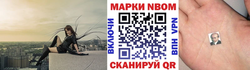 как найти закладки  Солнечногорск  Марки 25I-NBOMe 1,5мг 